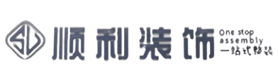 武汉顺利整装公司