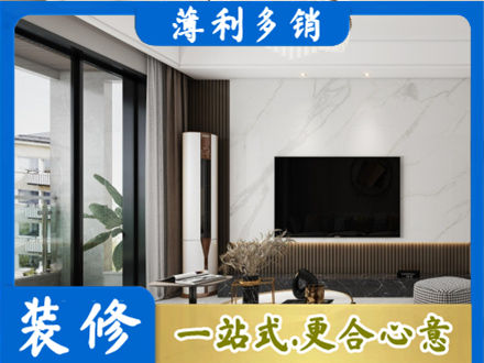 武汉改造旧房