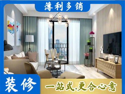 武汉新房装修