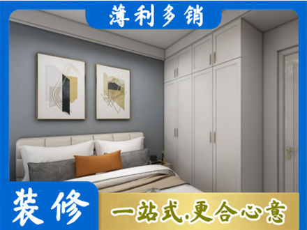 武汉本地主卧装修
