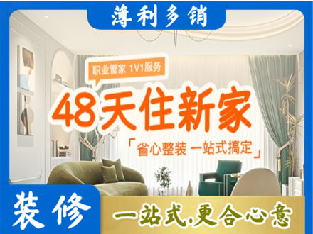 武汉新房整装