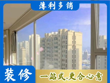 武汉阳台封窗1.jpg