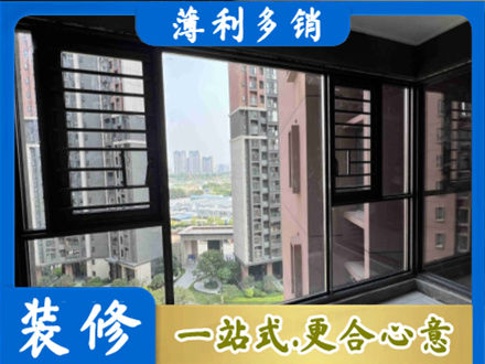 武汉装修封窗