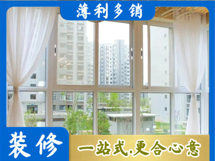 武汉本地阳台封窗装修