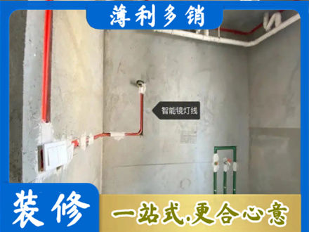 武汉浴室水电安装