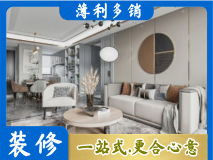 武汉本地全屋装修案例